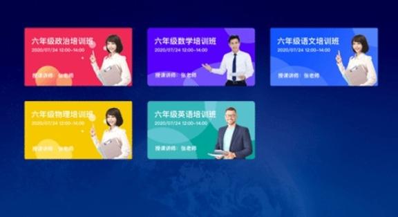 AI双师课堂截图2