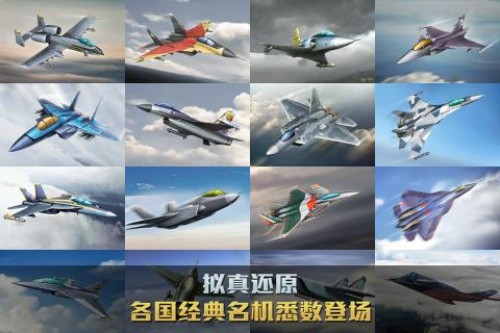 空战争锋最新九游版