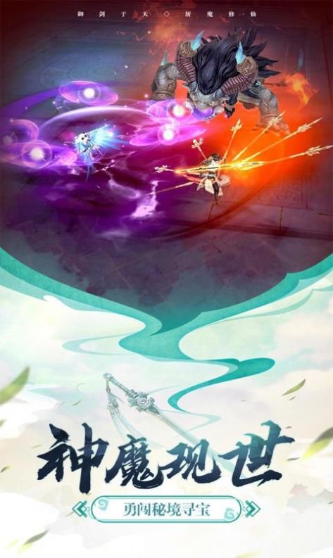 花雨剑江湖手游官方版图片1