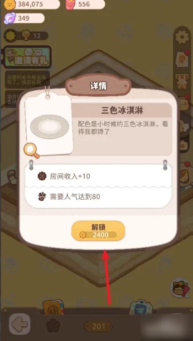 乌冬的旅店
