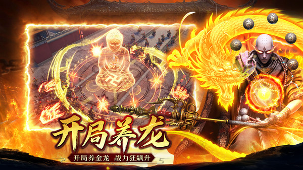诛神传逆天诛魔手游官方安卓版 截图3