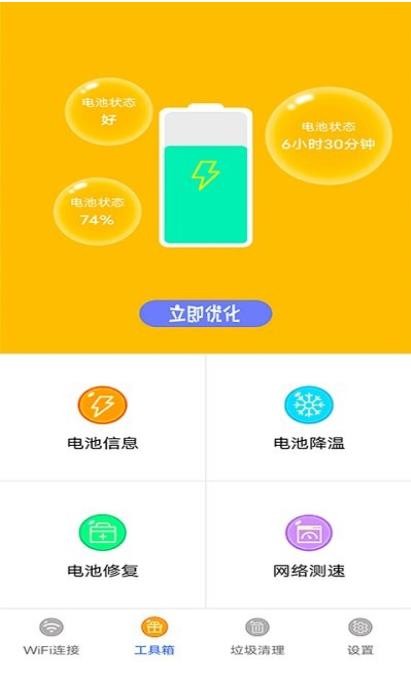 万能无线管家.jpg