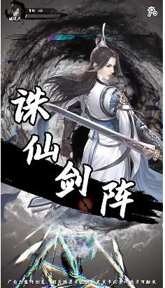 咸鱼也修仙截图0