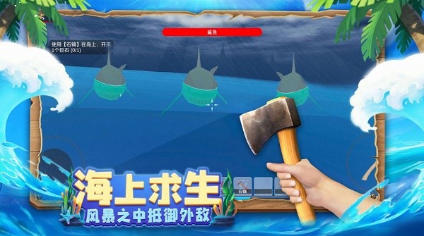 木筏历险记  v0.1.0