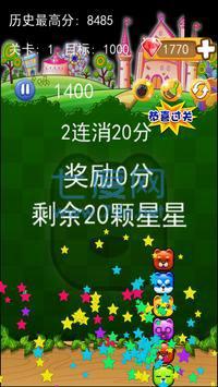 碰碰狗消消乐截图0