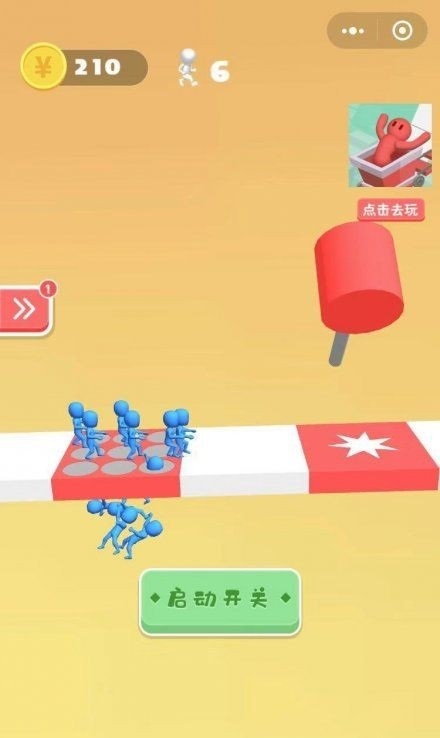 微信小哥哥别走3D游戏安卓版 截图1