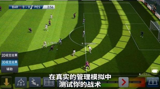 PES经理人.jpg
