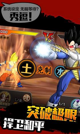 最强赛亚人 v1.1.0