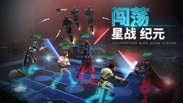 星球大战：银河英雄传截图3