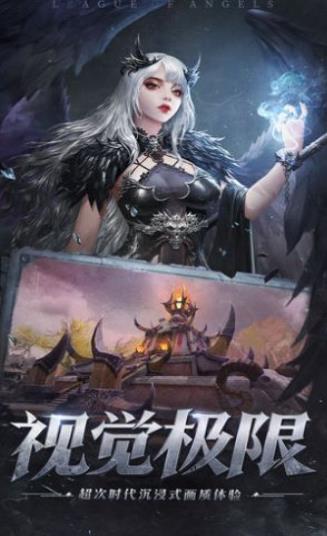 大天使圣战官网正版手游 截图0