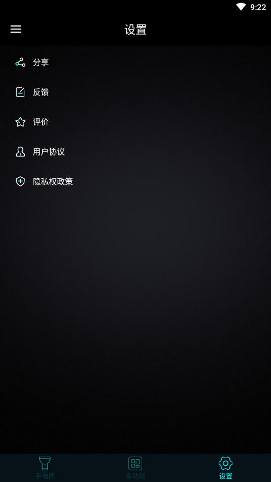 手机灯光特效大师 v1.0