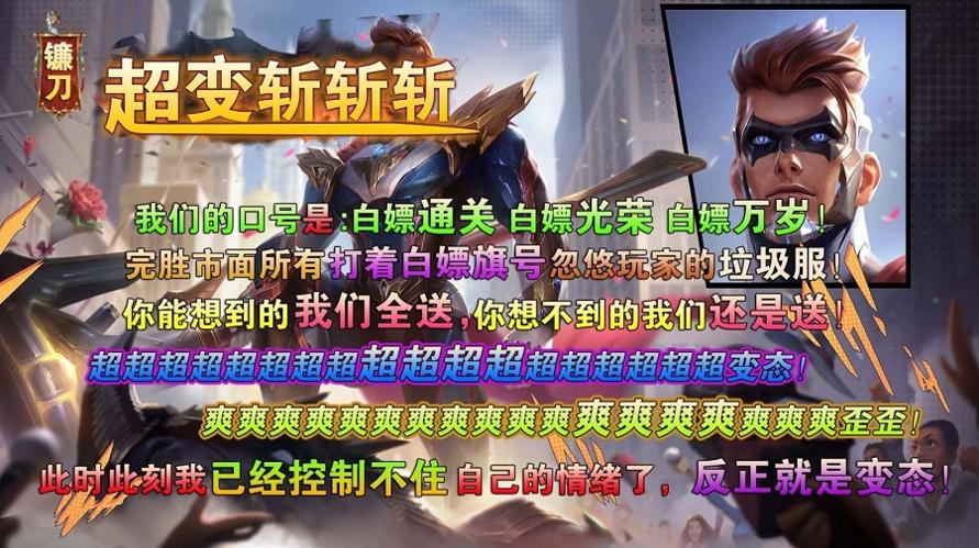 镰刀超变斩斩斩截图0