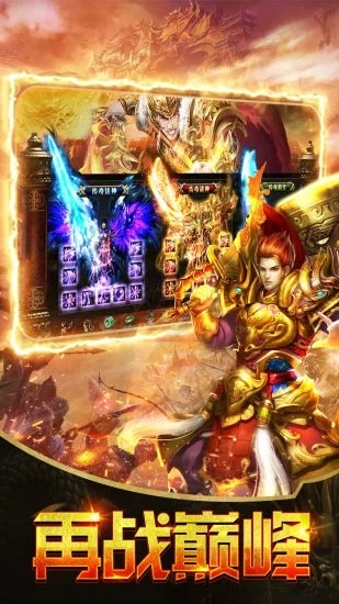 战天神途截图1