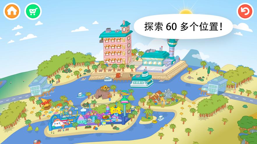 托卡世界大学更新最新版 截图0