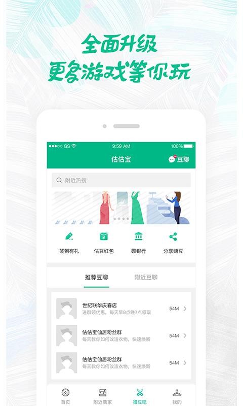 估估宝截图2