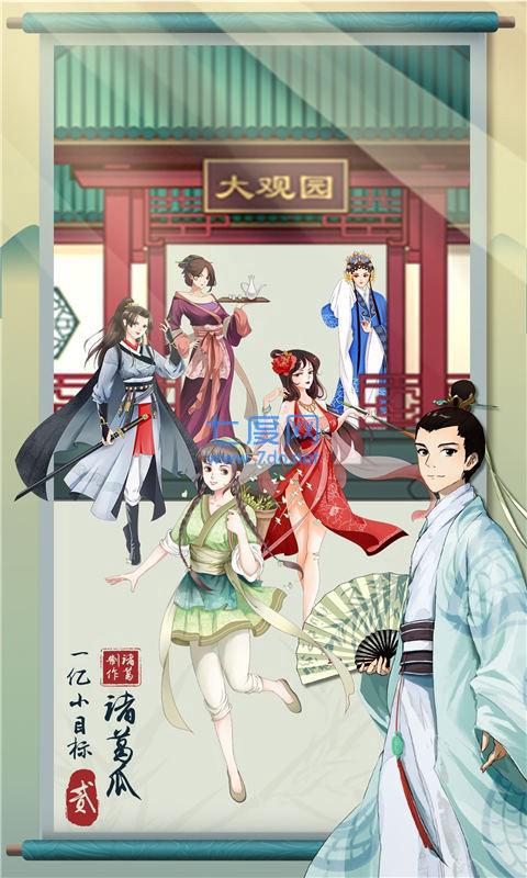 一亿小目标变态版