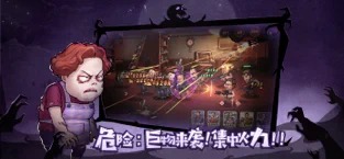 末日来袭截图2