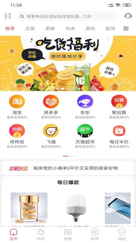 客圈联盟截图0