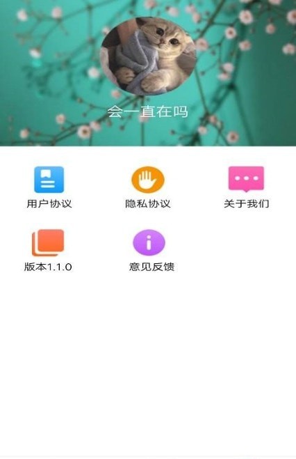 品植截图1