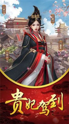 倾世双妃无限元宝安卓最新版 截图0