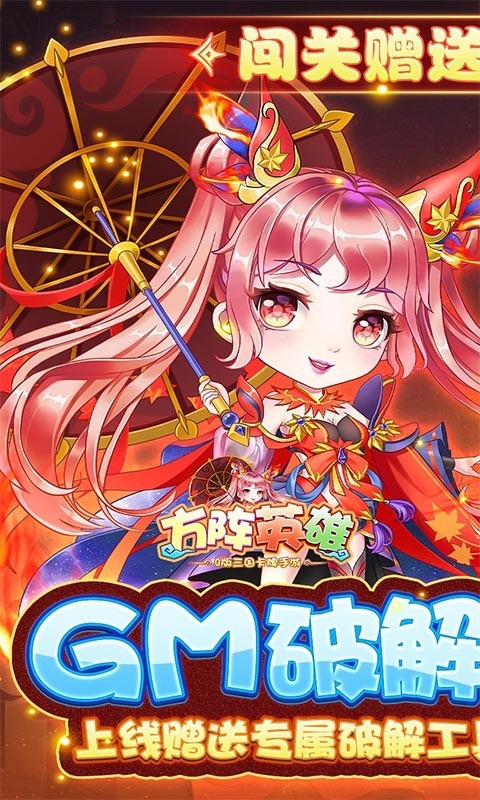 方阵英雄返利版截图0