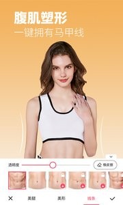 美图秀秀  v9.9.0.0