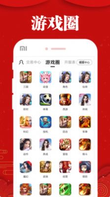 极兔游戏盒截图3