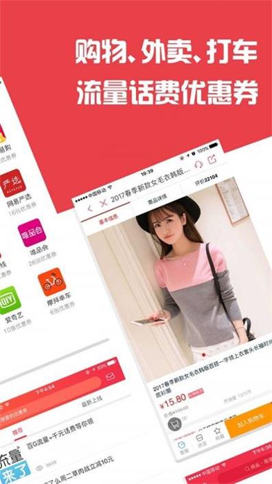 全民优惠截图2