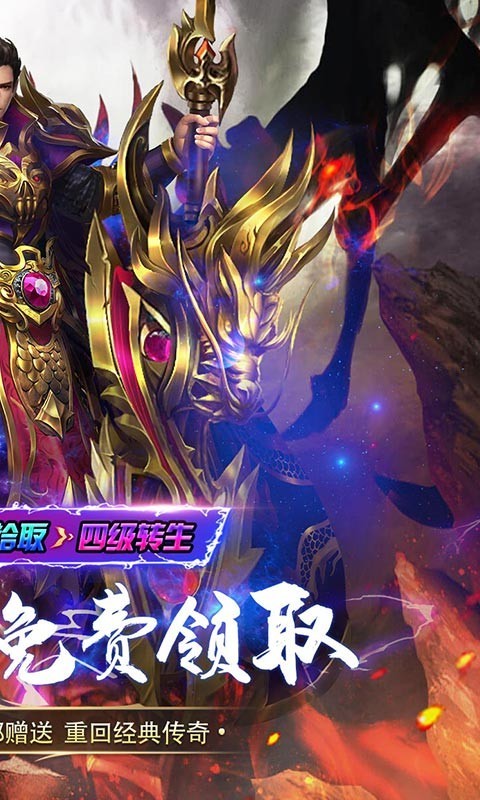 龙神大陆高爆攻速版  v1.0.0