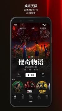 Netflix Games截图0