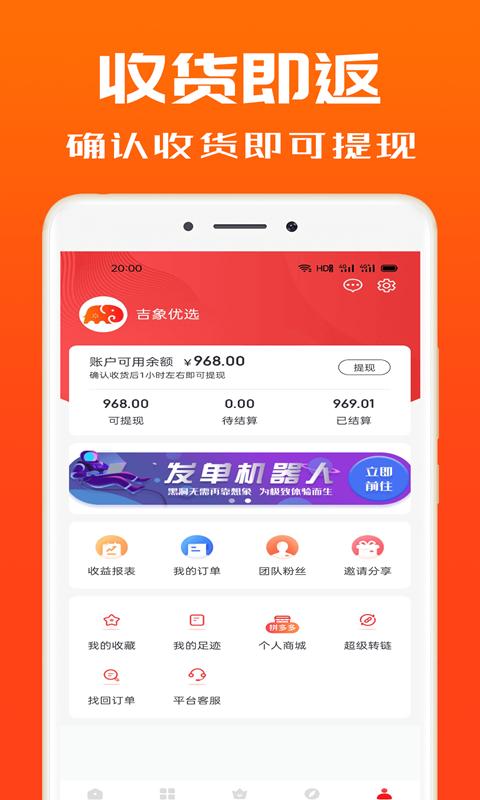 吉象优选