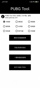 gfh画质助手截图0