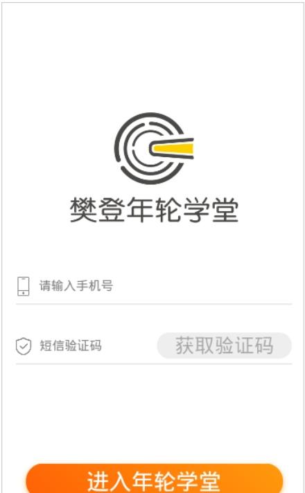 年轮学堂