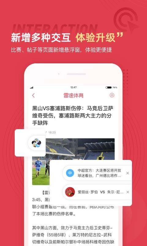 雷速体育.jpg