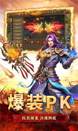 热血霸业之炎龙正版截图0
