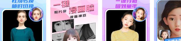 好玩相机