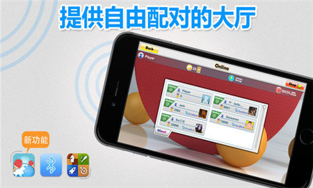 虚拟乒乓球3D版 v2.3.5