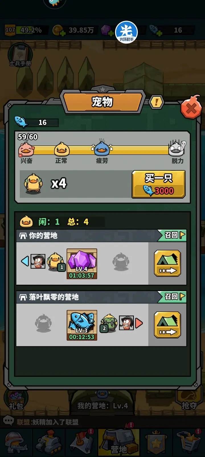 虫虫大作战2无敌版