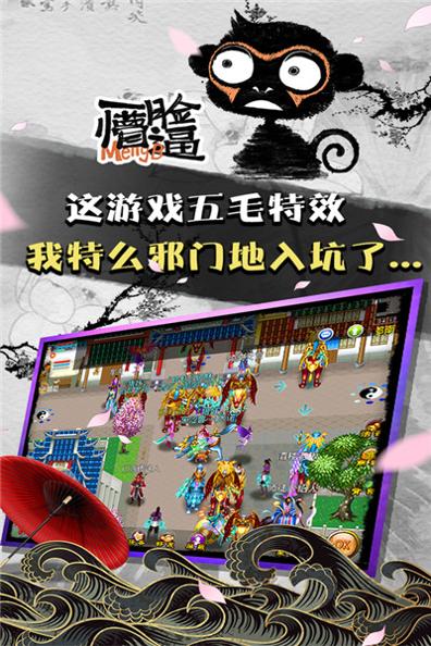 魔与道截图2