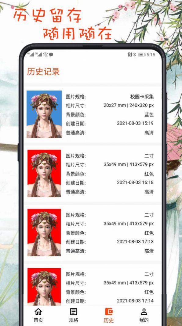 最简证件照截图2