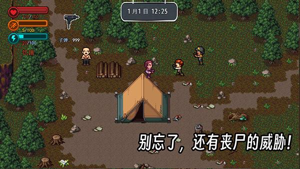 生存边缘2最新版截图3