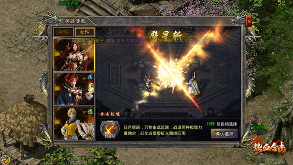 热血合击版