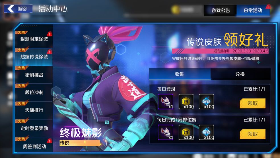游戏界面