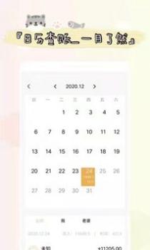 进出货记账 v3.0.5