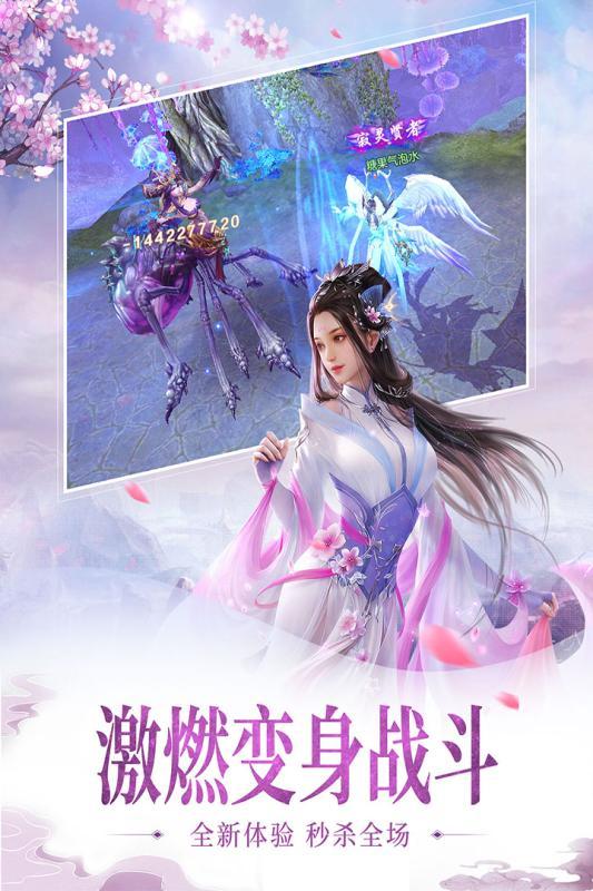 九霄幻神录截图0