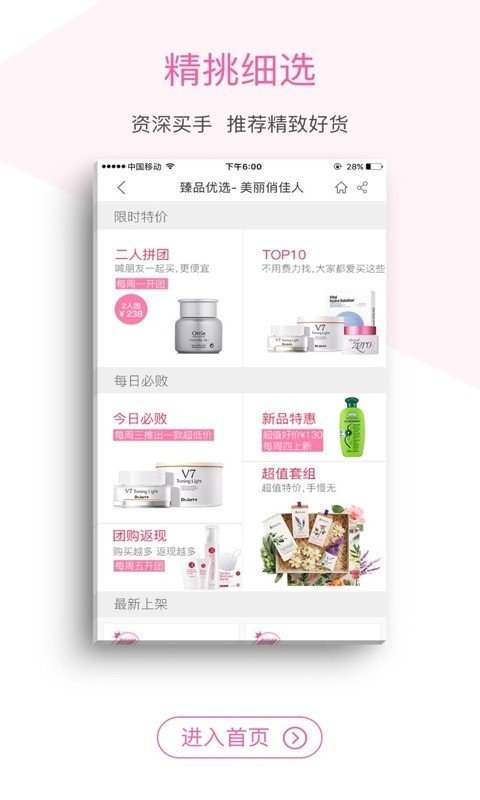 美妆达人视频 版本：v5.6.5