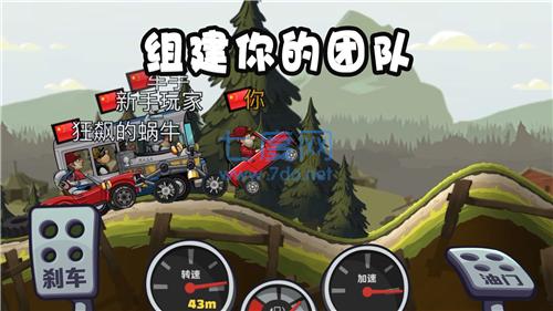 登山赛车2最新版本