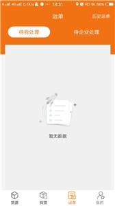 货运江湖司机版截图1