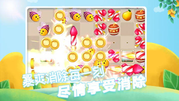 果缤纷乐园截图0