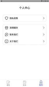 千本便签